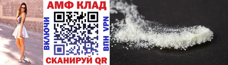 АМФ 97%  Купить закладки  Щёлкино 