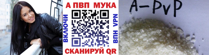 Купить где  Щёлкино  Alpha-PVP Соль 