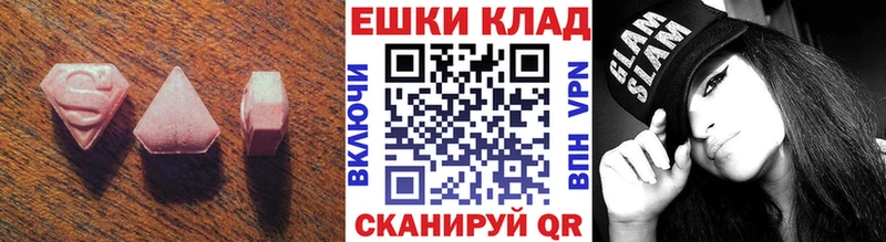 ЭКСТАЗИ круглые  Купить закладки  Щёлкино 