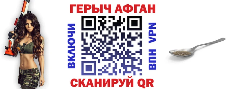 Героин белый  Купить где  Щёлкино 