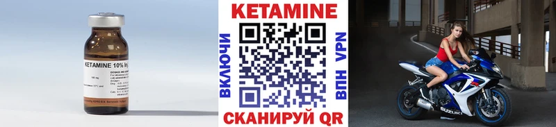 КЕТАМИН VHQ  Купить где  Щёлкино 