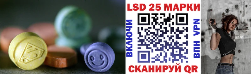 Лсд 25 экстази кислота  Купить где  Щёлкино 