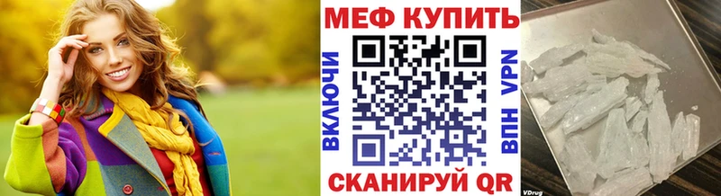 Меф мука Щёлкино