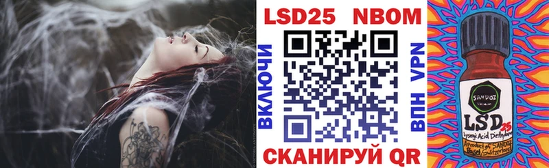 Марки NBOMe 1500мкг  Купить где  Щёлкино 